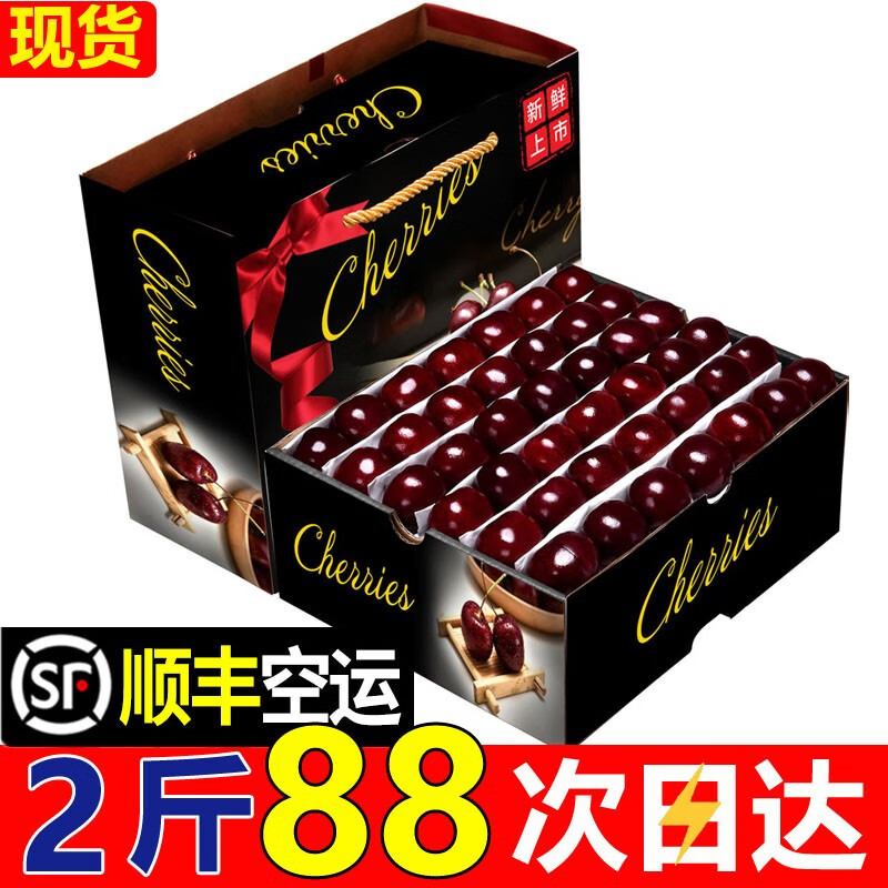 京东车厘子樱桃历史价格走势图|车厘子樱桃价格走势图