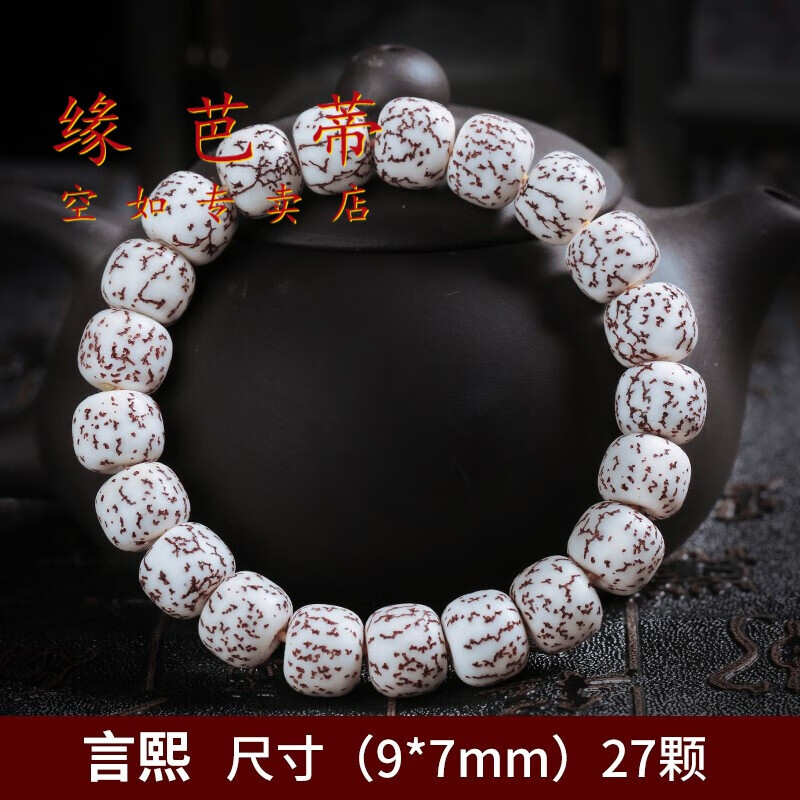缘芭蒂(yuanbadi) 原创设计血丝菩提子单圈手串 金丝金线星月菩提佛珠