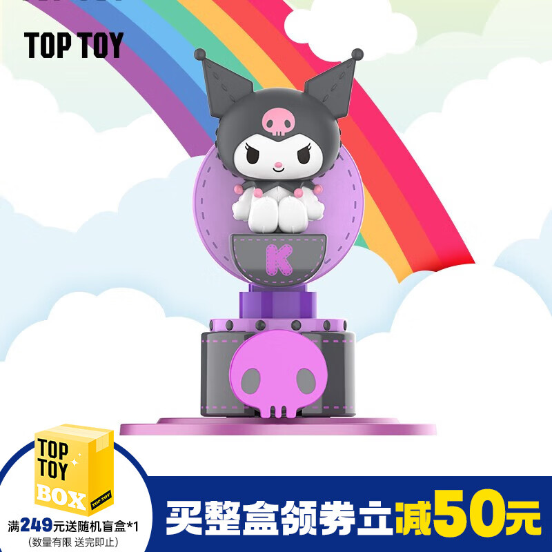 TOP TOY三丽鸥摩天玩偶系列手办盲盒潮流玩具摆件女孩生日礼物 单盒（随机发 拍8个非整盒）使用感如何?