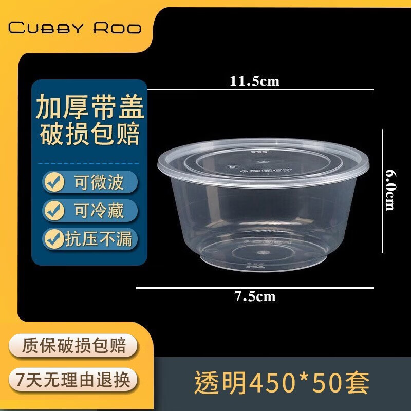 CUBBY ROO圆形一次性碗带盖餐盒打包盒一次性饭盒食品级餐具整箱批发 450型*50套【加厚带盖】怎么样,好用不?