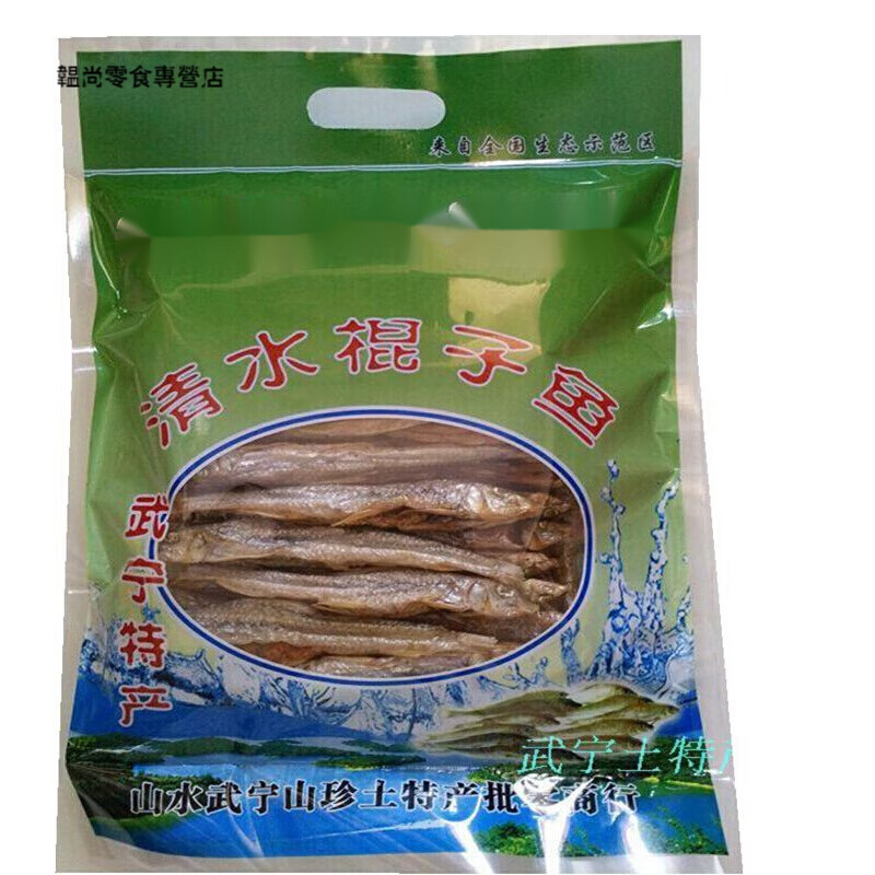 飞益森棍鱼干江西武宁特产庐山清水鱼250g 默认