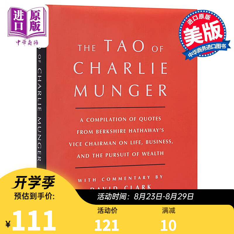 查理·芒格的投资思想 英文原版 Tao of Charlie Munger 金融投资