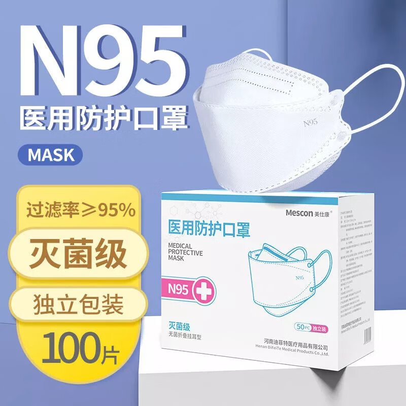 口罩n95高颜值3d立体kn95防护口罩网红口罩 鱼型白色100只独立装