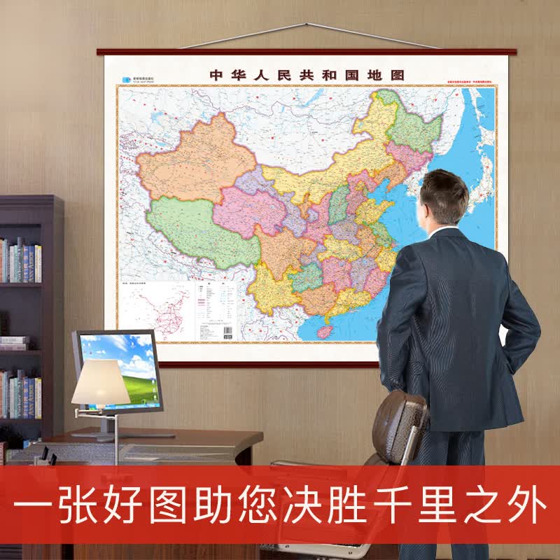 【军民两用版-企业版】中国地图挂图2020年新版 超大1.6米x1.24米 高清防水 政区交通高速高
