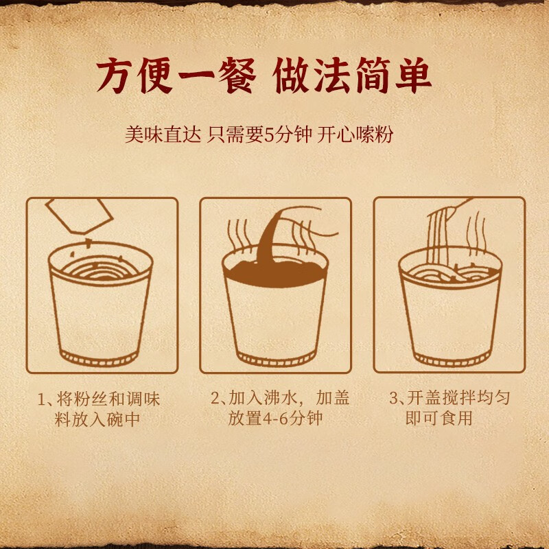 川豫情 四川特色酸辣粉米线方便粉丝面食速食桶装学生夜宵【现货速发】 酸辣粉6桶