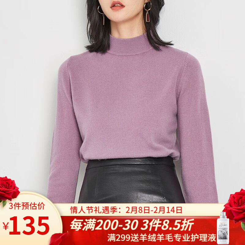 京东如何看毛衣历史价格|毛衣价格走势