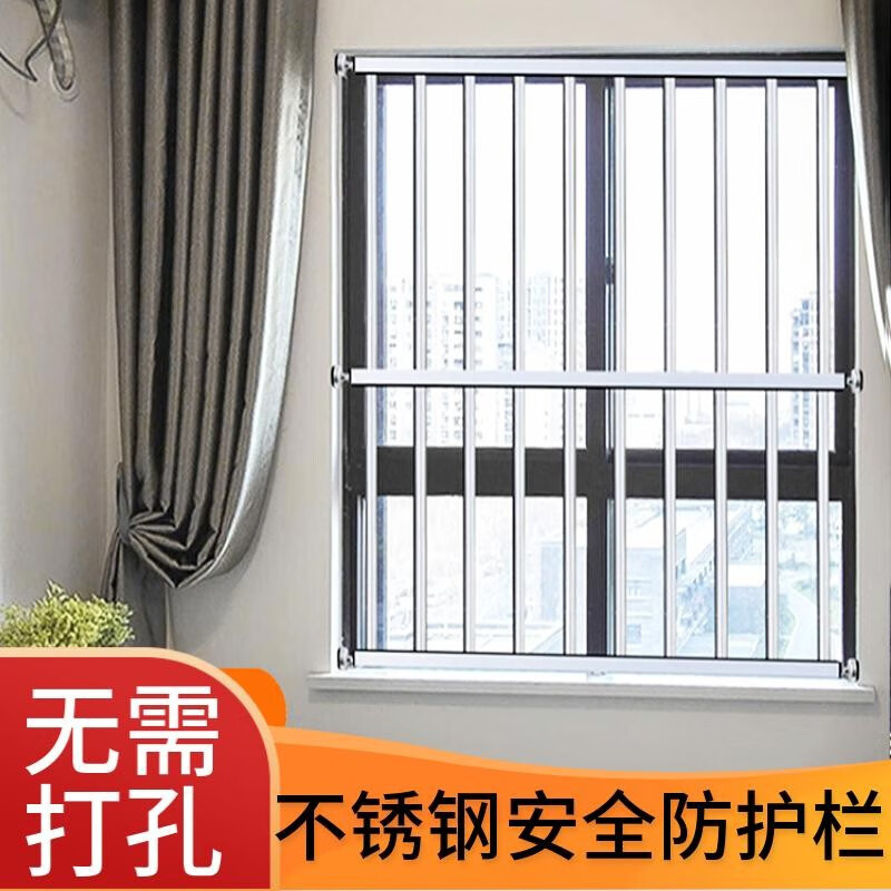 爱帛哆窗户防护栏不锈钢防盗窗家用免打孔儿童安全自装室内封阳台窗飘