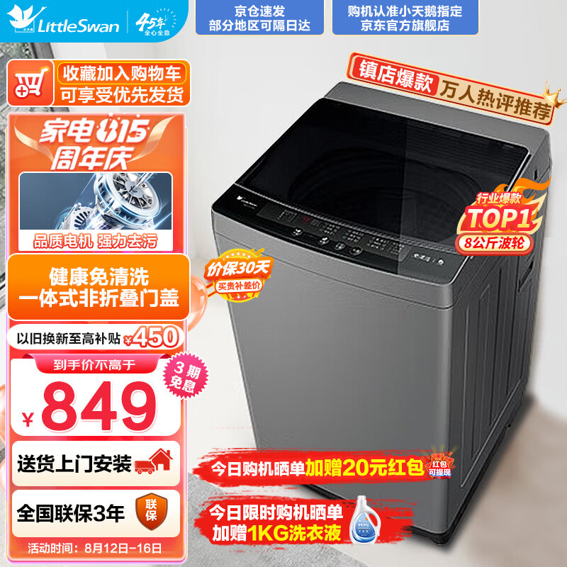 洗衣机什么品牌质量好(洗衣机洗衣机品牌排行榜前十名2023)