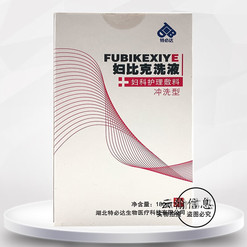 刮码销售妇比克洗液180ml/瓶 1瓶