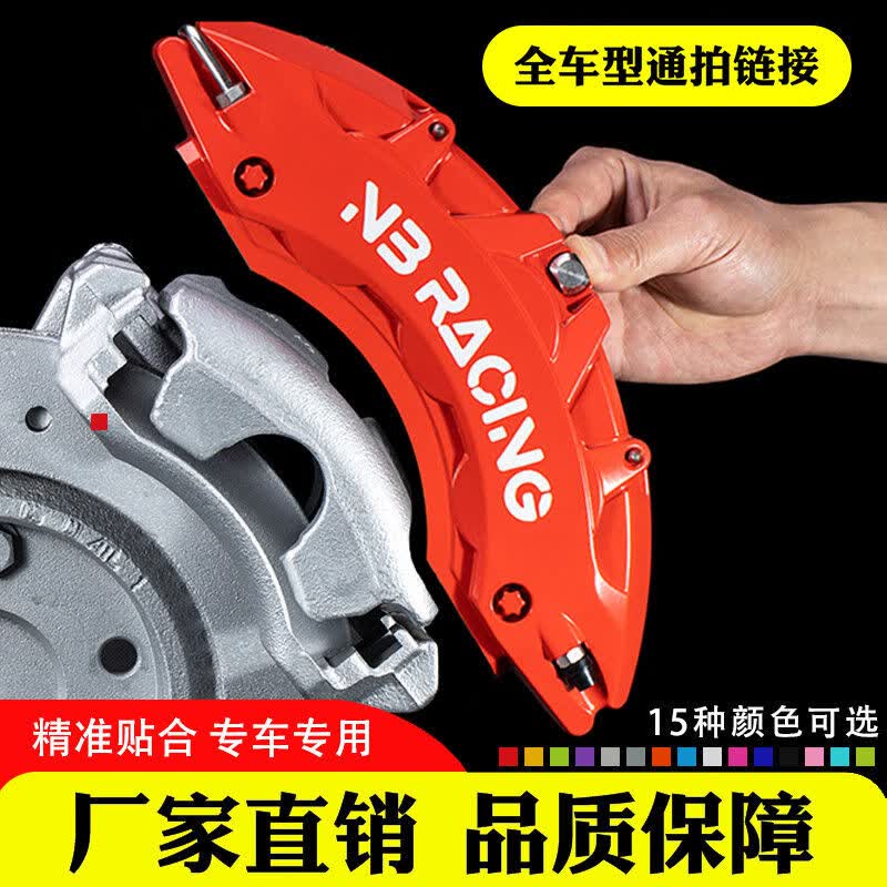 汽车铝合金卡钳罩一套通用运动专用定制改色喷漆鲍鱼壳装饰刹车ap 专车定制可直接联系客服确认车型 专车定制一套卡钳罩(4个)怎么看?
