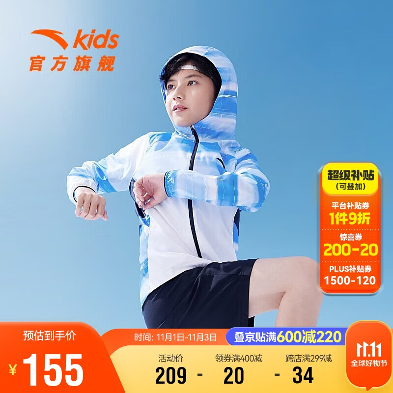 安踏（ANTA）儿童旗舰儿童梭织运动上衣童装男童大童梭织薄外套352325650怎么看?