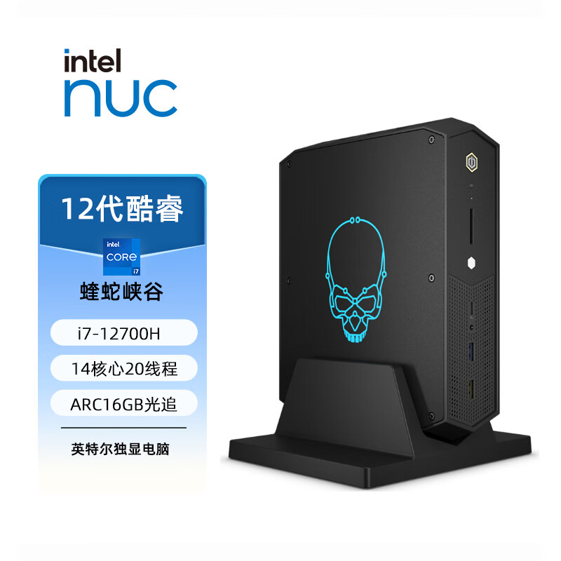 英特尔(intel) 12代英特尔独显主机nuc12snki72蝰蛇峡谷电脑创意设计