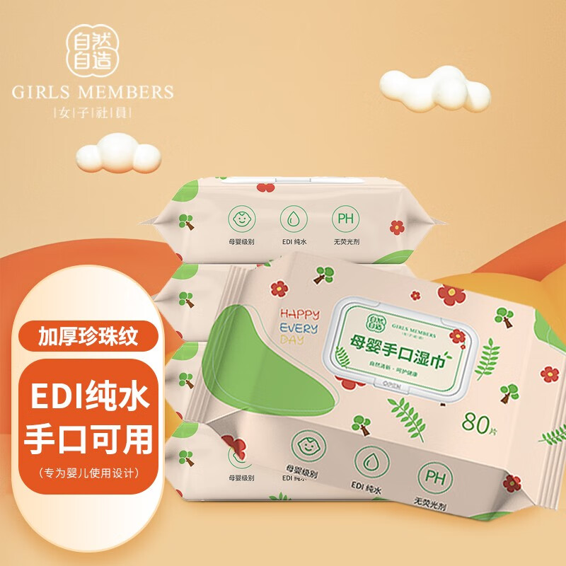 京东湿巾历史价格查询在哪|湿巾价格比较