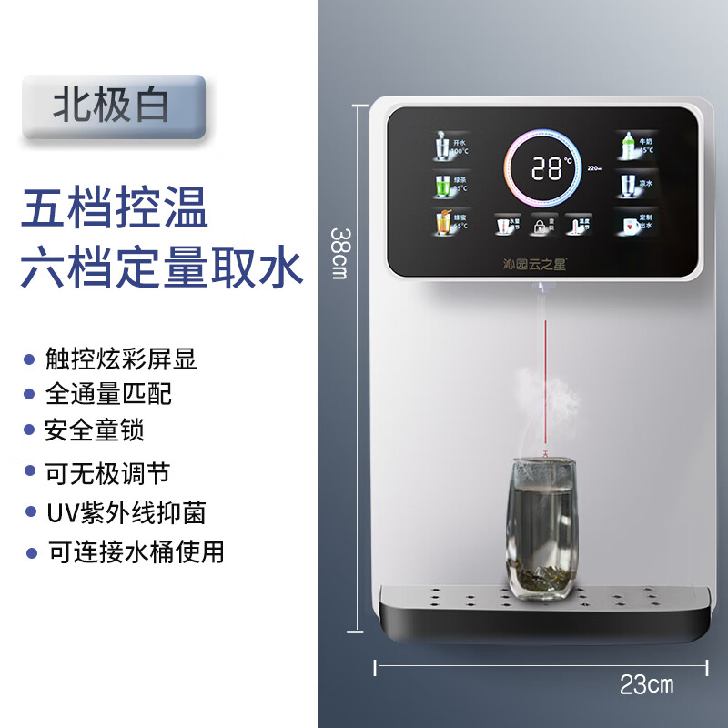 沁园云之星无水箱管线机家用壁挂式直饮水机新款挂壁即热饮水机 922