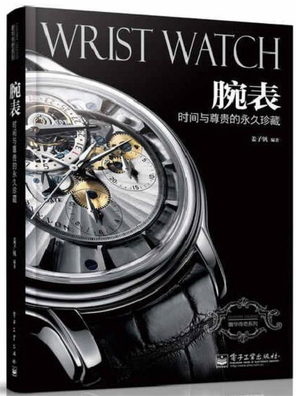 腕表时间与尊贵的珍藏【新人有礼】