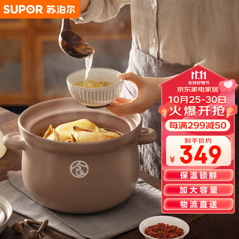 苏泊尔SUPOR 纷彩系列陶瓷煲家用煲汤砂锅6.0L大容量深汤煲炖锅TB60UA1怎么看?