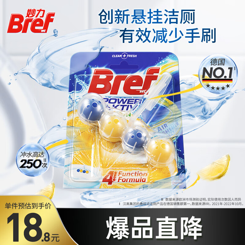 洁厕剂历史价格走势查询|洁厕剂价格比较