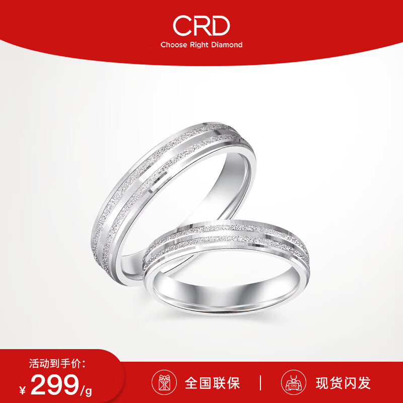 说一说使用CRD克徕帝PQ00057铂金戒指评测入手好不好，真相吐槽内情
