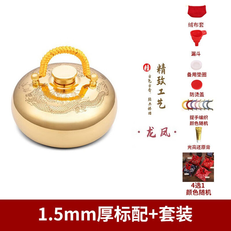 錦貴人 湯婆子純銅暖手壺暖手寶熱水袋注水暖手爐燙婆子湯捂子暖水壺暖腳寶龍鳳款送長輩禮品送布套年貨 1.5mm厚套裝 18cm（大號）龍鳳