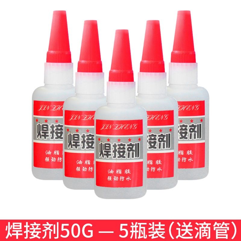 栀司胶焊接剂水补鞋补胎多功能强力油脂胶强劲防水粘金属陶瓷木头