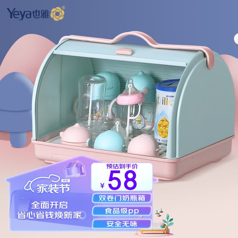 也雅（Yeya）收纳架篮婴儿奶瓶箱收纳盒沥水架宝宝用品餐具碗筷防尘辅食置物架属于什么档次？