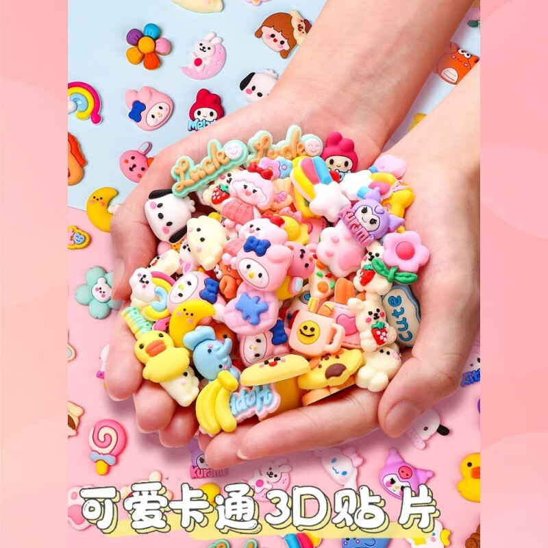 咕卡3D立体贴片贴纸儿童可爱卡通无痕防水贴画杯贴创意diy手工装饰配件女孩手机壳水壶水杯茶杯网红手帐 1套【3D硅胶软贴片40个送双面点点胶】