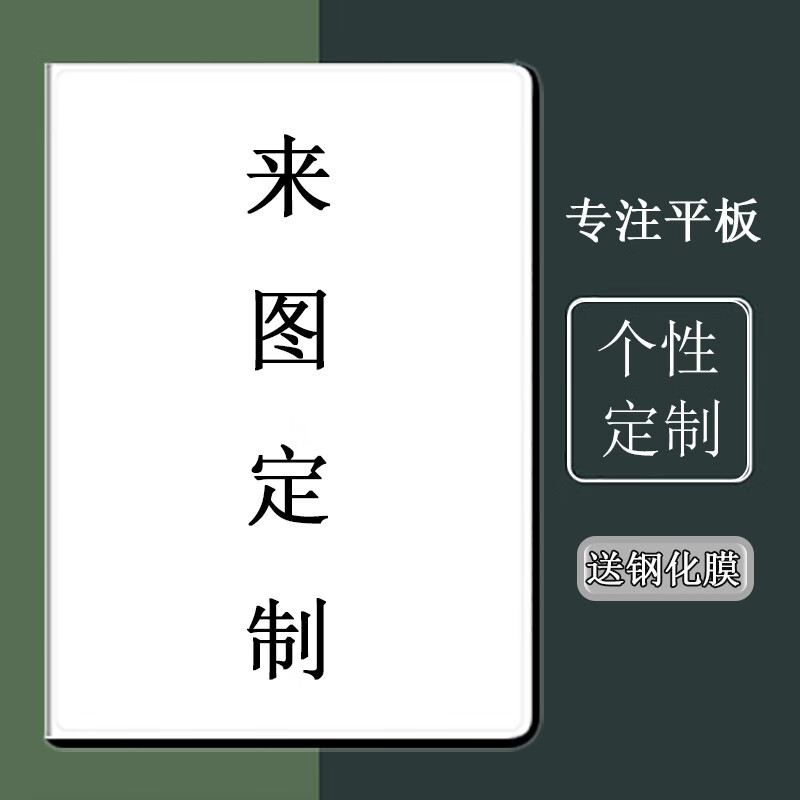 格莱斯iQOO Pad平板保护套12.1英寸卡通vivopad2代平板电脑壳iqoopad支架全包防摔壳vivopad3pro来图定制 【来图定制】电压款+钢化膜  iQOO Pad  12.1英寸