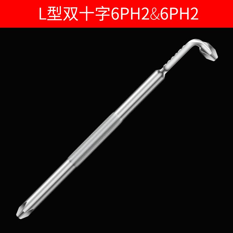 尚瑞隆拐弯螺丝刀拐角直角一字十字起子狭窄空间90度z型l形螺丝刀