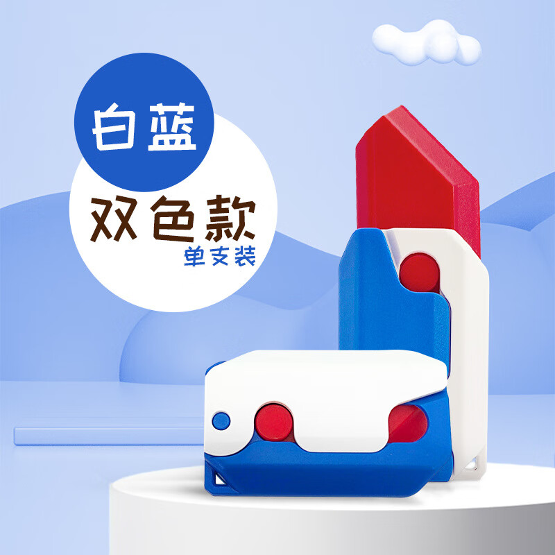 玩具迷你萝卜枪3d打印重力小刀新年生日礼物解压玩具 蓝色萝卜刀一把