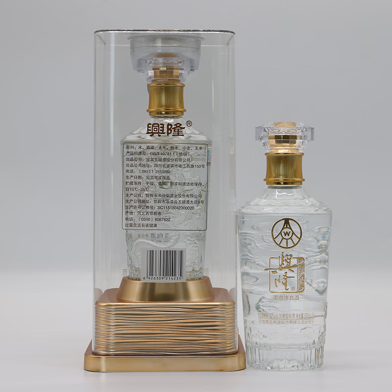 兴隆宜宾股份公司出品 兴隆 尊品玉 52度浓香型白酒 亚克力礼盒装 52度 500mL 2瓶 双瓶装