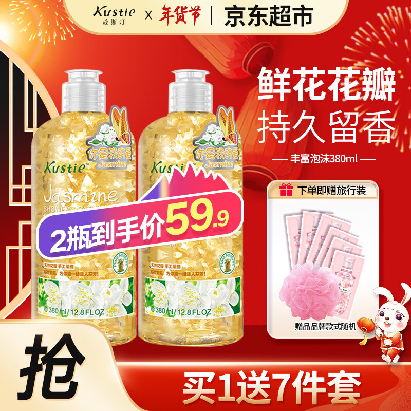 沐浴露历史价格价格查询App|沐浴露价格比较