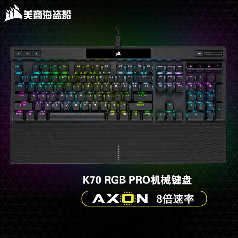 美商海盗船（USCORSAIR）K70 PRO RGB 机械键盘 游戏键盘 樱桃轴 K70 RGB PRO 银轴 CHERRY轴