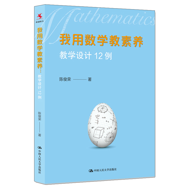 中国人民大学出版社教材价格历史走势及推荐教育理论/教师用书