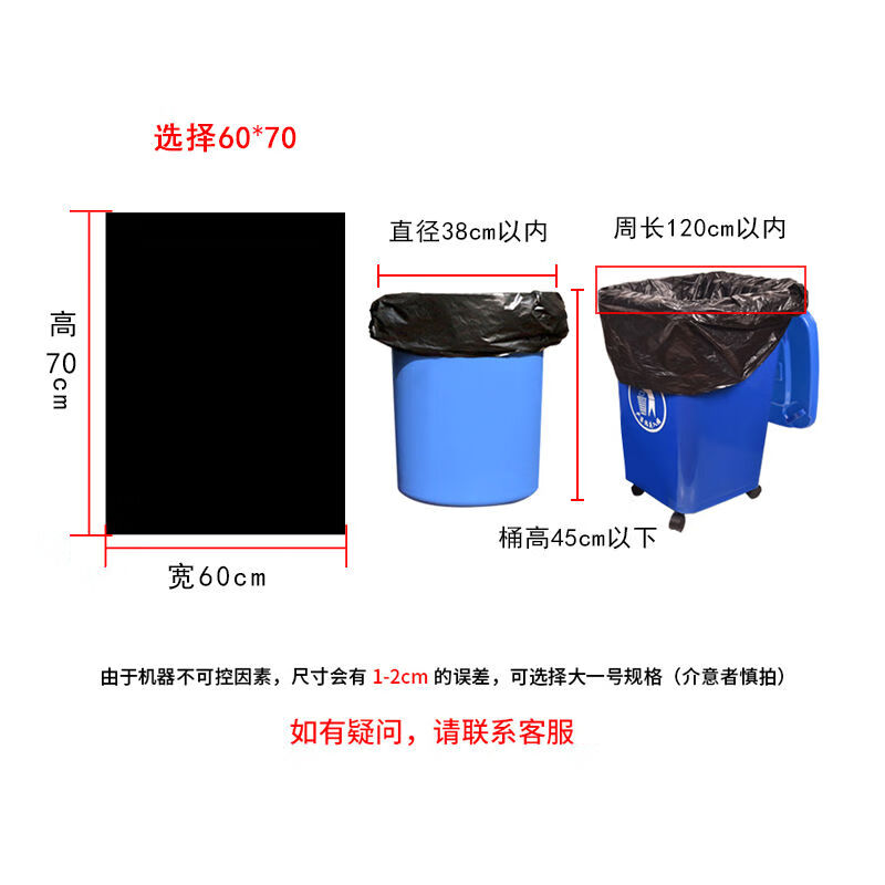 大号垃圾袋黑色加厚厨房物业环卫大码平口垃圾袋 新料60x70（加厚50个）