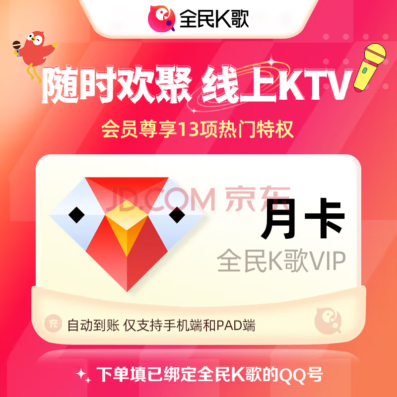 全民K歌1元1千粉丝(2020全民k歌5元1万粉丝)
