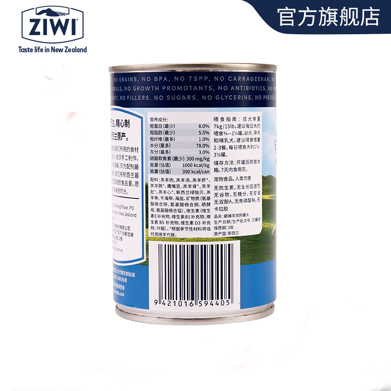 ZIWI 新西兰进口羊肉 狗罐头商品图片-6