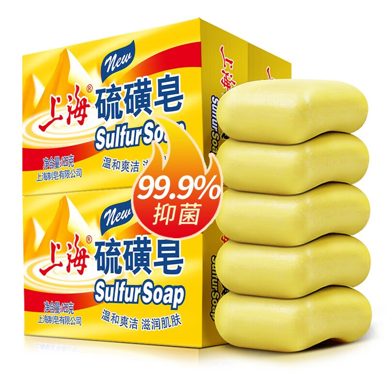 上海香皂上海硫磺皂125g洗脸皂驱螨 洗发沐浴洗头老肥皂抑菌控油 5块装