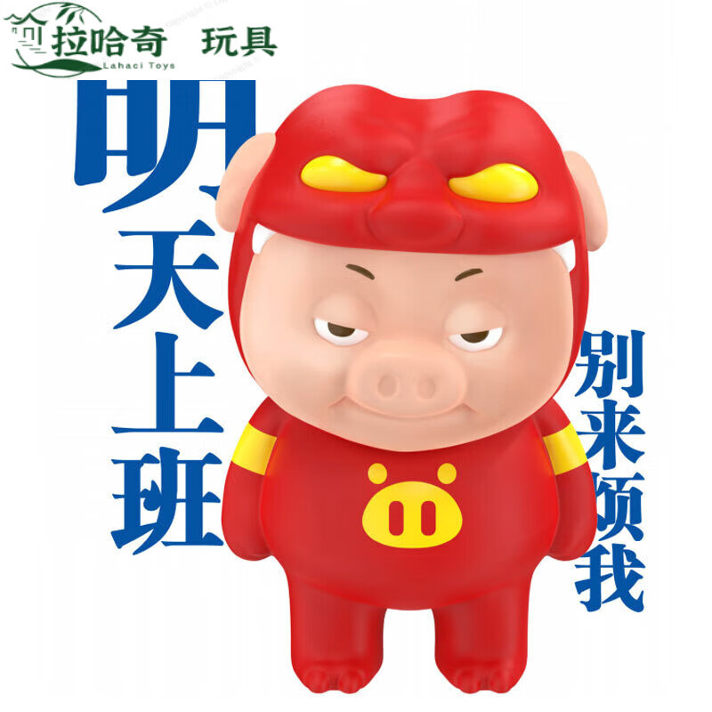 捏乐ggbond解压玩具慢回弹减压神器2023玩偶 正版解压猪猪侠(不想上班