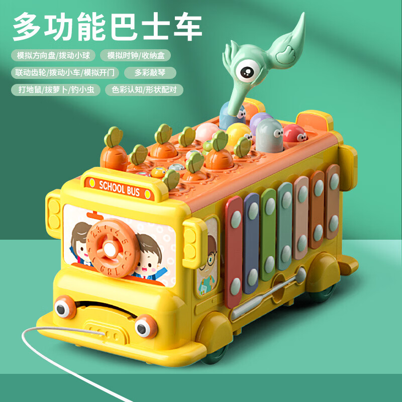 育儿宝（Yu Er Bao）儿童多功能打地鼠玩具早教启蒙积木按按乐0-1岁宝宝玩具敲琴巴士 多功能巴士车