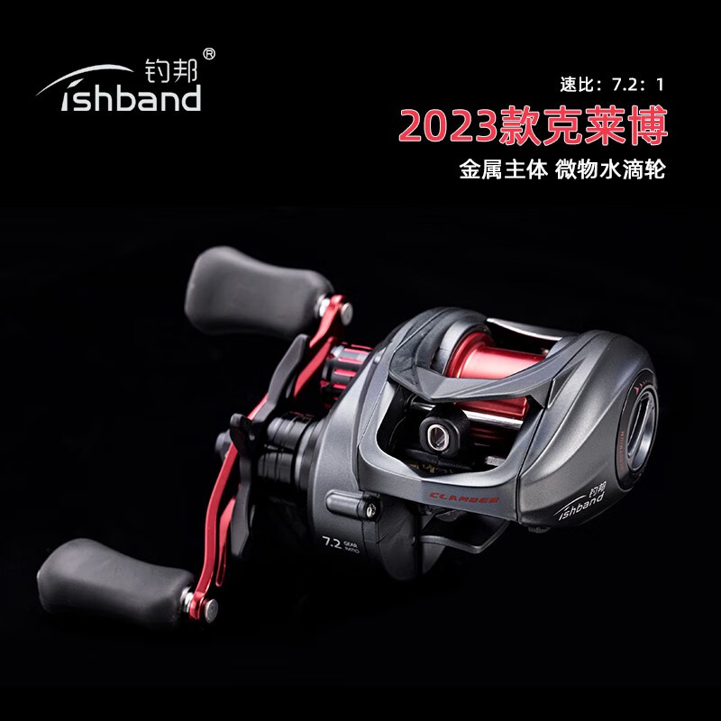 釣邦23款克萊博二代CR3072金屬主體路亞水滴輪短軸漁線輪微物釣魚輪 克萊博二代CR3072微物版-左手輪 1000型