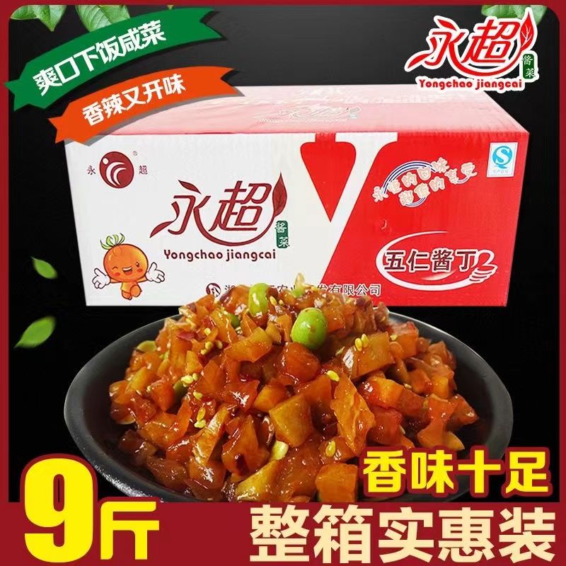 食芳溢永超酱菜五仁酱丁10斤连箱11斤咸菜萝卜干甜辣散装腌菜下饭菜