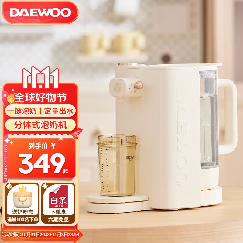 大宇（DAEWOO）智能恒温水壶定量出水婴儿调奶器泡奶机全自动冲奶机宝宝大容量 【分体式智能泡奶机】使用感如何?