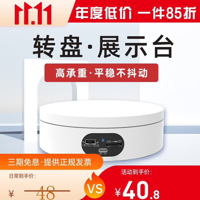 转盘王 摄影拍摄电动转盘旋转产品展示台小珠宝直播调速拍摄架模型自动拍照台底座 ND160白色款【直径16cm 承重5kg】怎么样,好用不?
