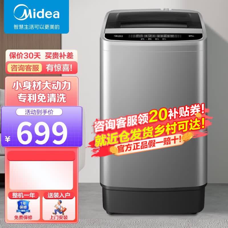 美的（Midea）波轮洗衣机全自动 6.5公斤 专利免清洗 品质电机 租房宿舍专用 快干脱水 迷你机身超薄机身 MB65V33E使用感如何?