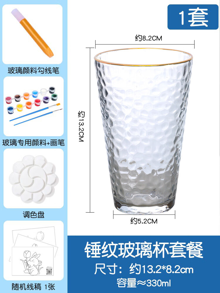 纹装饰摆件彩绘杯子儿童节小礼物 06ml 手绘玻璃杯套装1套线稿图随机
