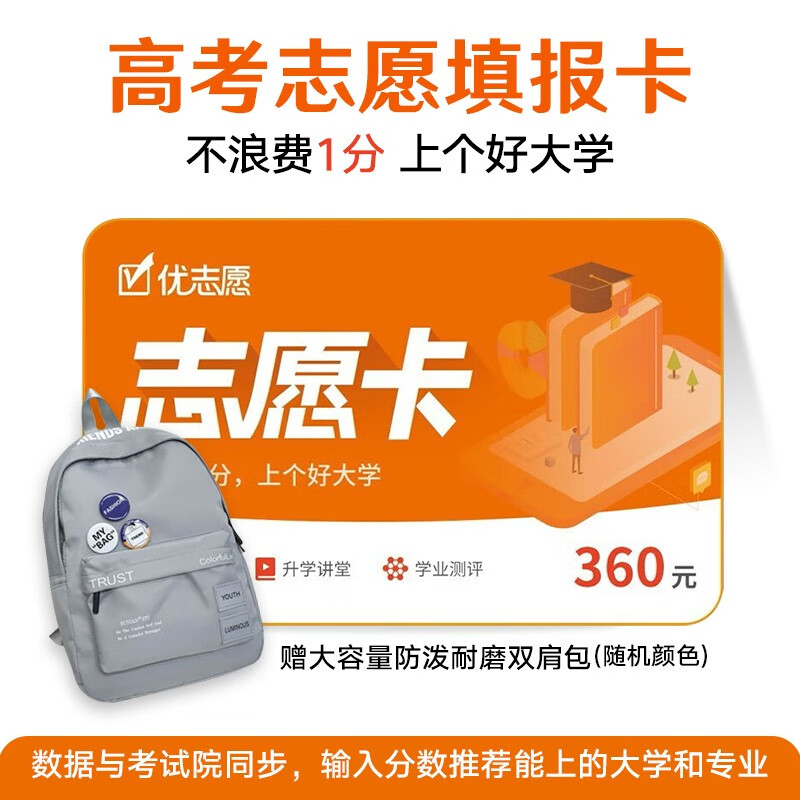 高考志愿填報時間2021陜西_2021高考報志愿時間陜西_2024年陜西高考志愿填報時間及填報指南
