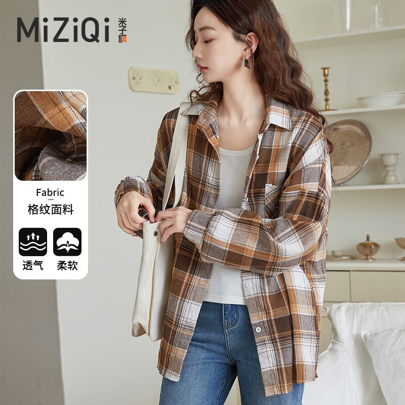 米子旗格纹衬衫女春秋2023年新款韩版休闲宽松开衫百搭上衣 咖色(秋季） L 120-140斤属于什么档次？