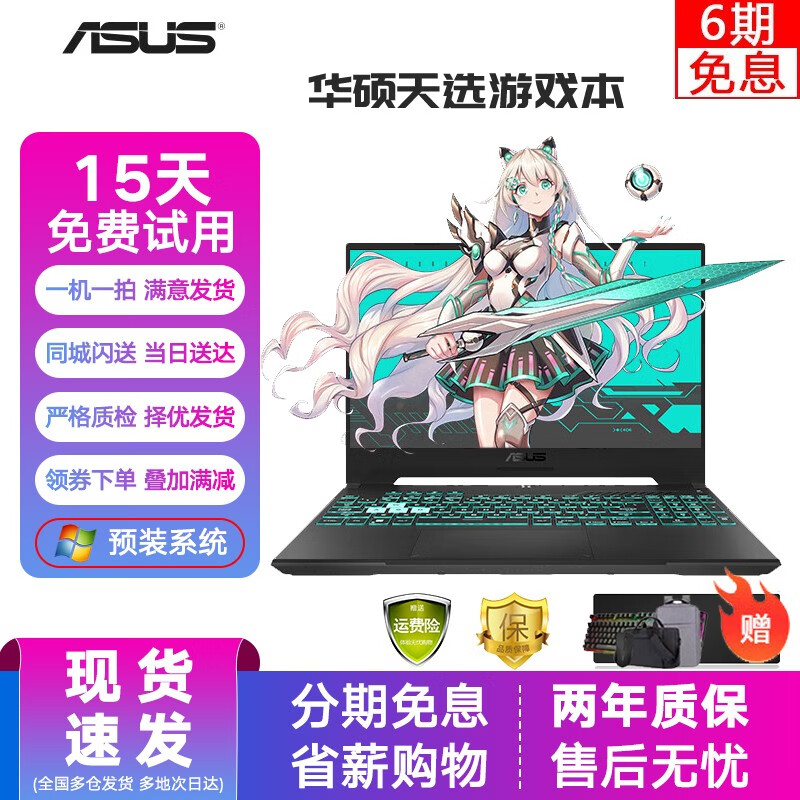 华硕（ASUS）天选3 2 飞行堡垒 二手笔记本 电脑 15.6英寸高颜值高性能电竞高端游戏本 G款：i5-7300H-16G-1050-游戏利器 99成新