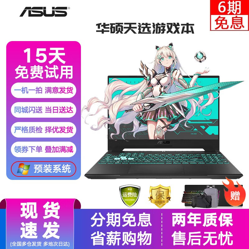 6英寸高颜值高性能电竞高端游戏本 q款:i7-9750h-16g-gtx1660ti 99成