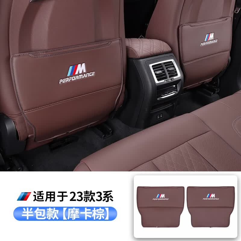 车烽特宝马座椅防踢垫X1X3X4X5X6ix3专用3系5系7系后排车内装饰用品大全 2023款3系/i3 摩卡棕使用感如何?